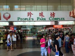 People's Park Complex (D1), Retail #388637421